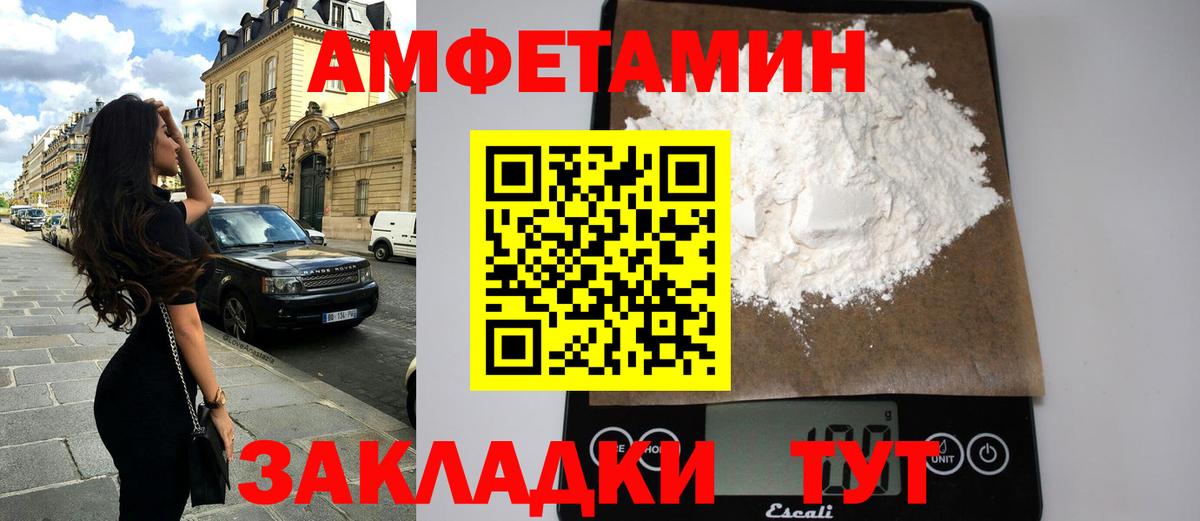 Электрогорск  Амфетамин  Вход с VPN  Amphetamine 98% 