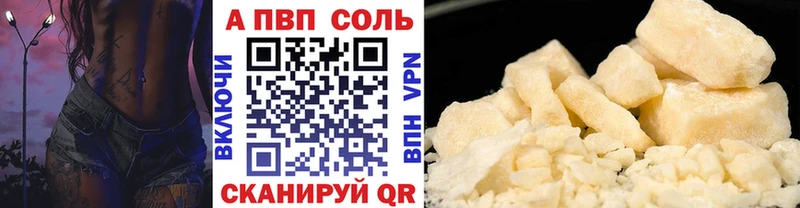 где найти наркотики  Электрогорск  Alpha PVP СК 