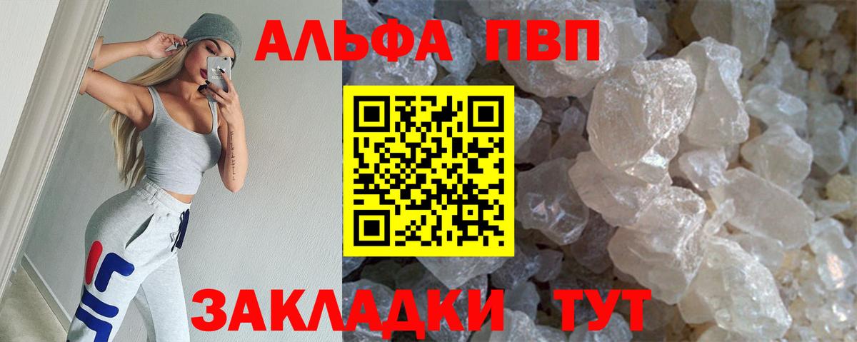 Alpha-PVP кристаллы  APVP СК КРИС  Электрогорск  Вход с VPN  А ПВП VHQ 