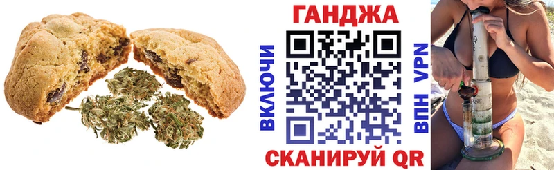 наркота  Электрогорск  Canna-Cookies марихуана 