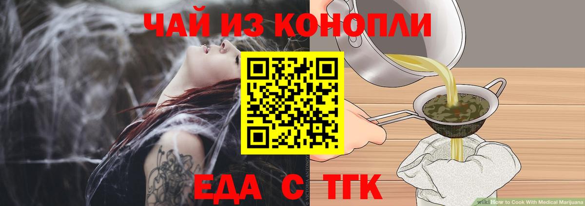Canna-Cookies марихуана  Вход с VPN  Электрогорск 