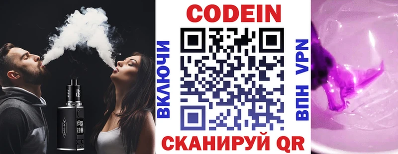 даркнет сайт  Электрогорск  Кодеин Purple Drank 
