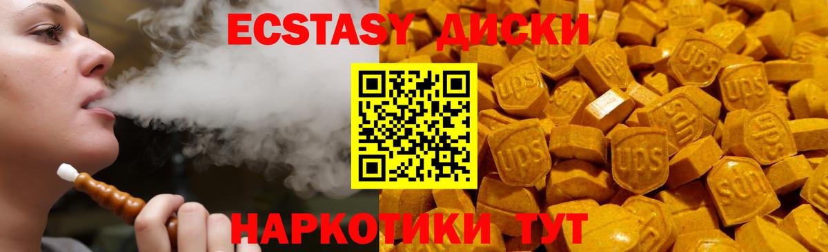 Ecstasy louis Vuitton  Вход с VPN  Экстази DUBAI  Ecstasy  Электрогорск 