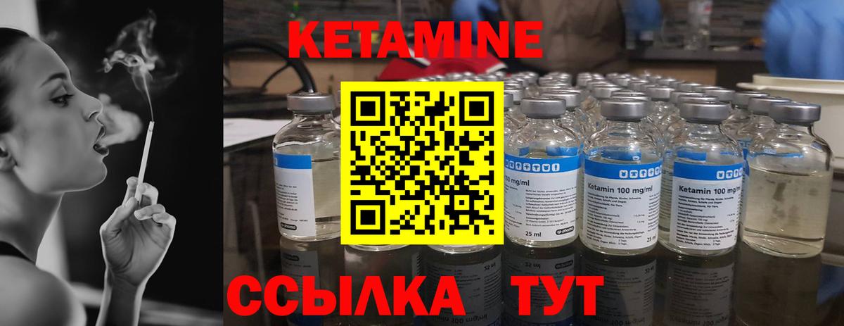Электрогорск  Кетамин ketamine  Вход с VPN 