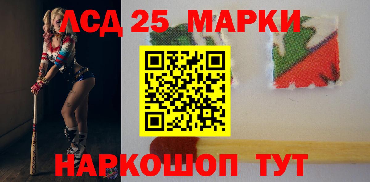 Лсд 25 экстази кислота  Вход с VPN  Электрогорск  ЛСД экстази ecstasy 