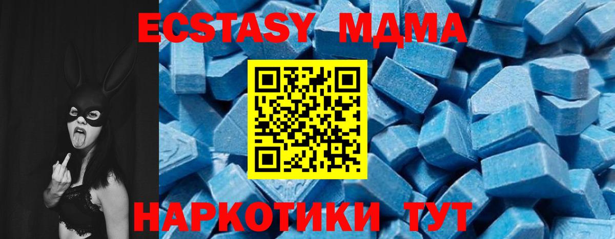 МДМА  МДМА молли  Вход с VPN  МДМА VHQ  Электрогорск 