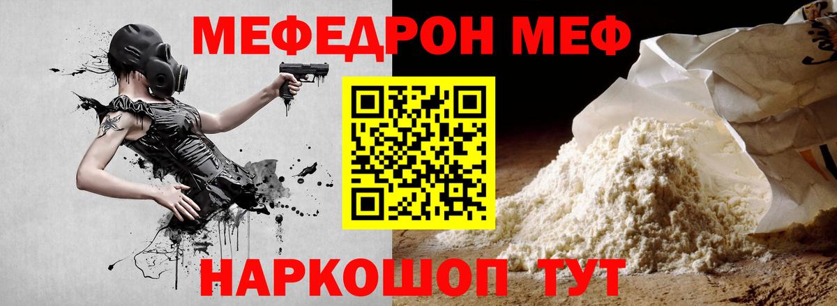 Мефедрон мука Электрогорск