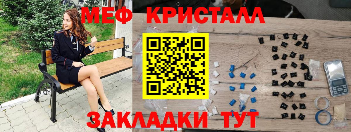 Мефедрон  Вход с VPN  МЯУ-МЯУ  МЕФ мяу мяу  Электрогорск  МЕФ мука 
