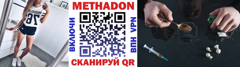 купить   Электрогорск  МЕТАДОН белоснежный 