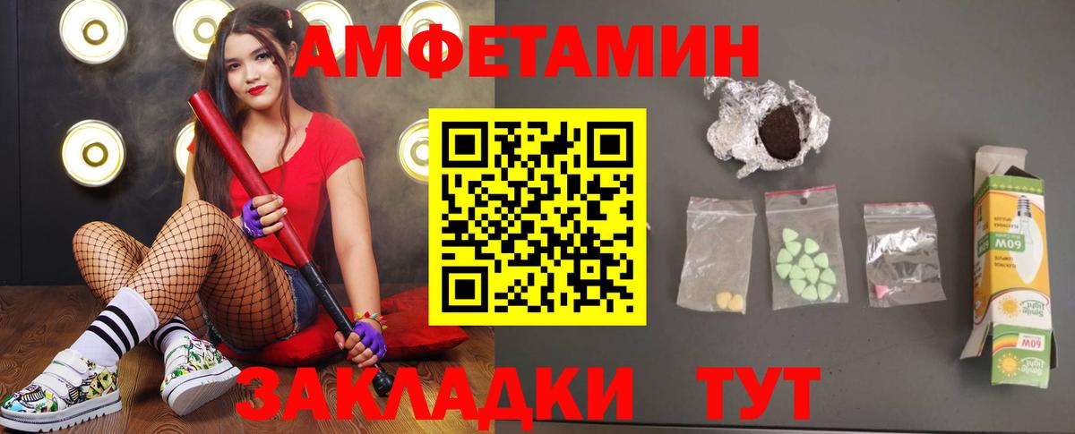 МЕТАМФЕТАМИН винт Электрогорск
