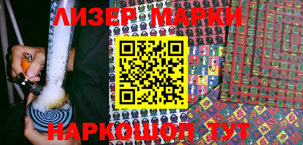 Электрогорск  Марки NBOMe 1,5мг  Вход с VPN  Марки NBOMe 1,5мг 