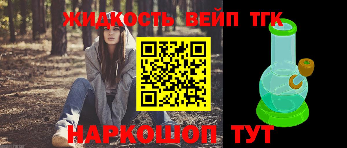 цены   MEGA сайт  Дистиллят ТГК вейп  Электрогорск  Дистиллят ТГК вейп с тгк  Вход с VPN 