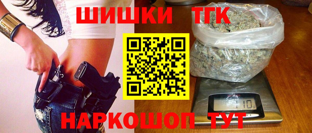 Каннабис Ganja Электрогорск